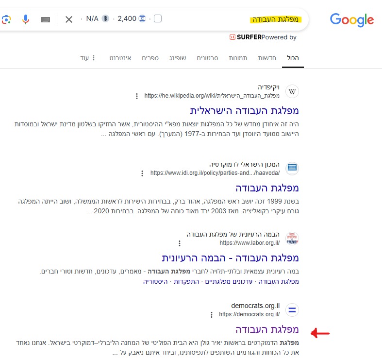 מפלגת העבודה