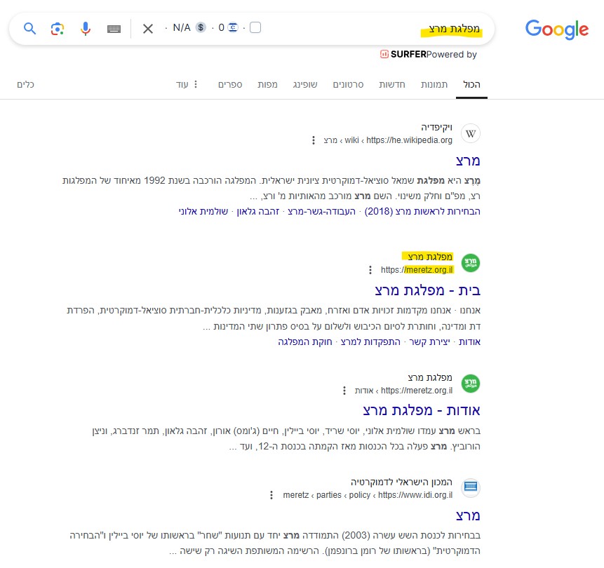 מפלגת מרצ