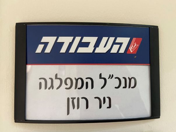 ניר רוזן